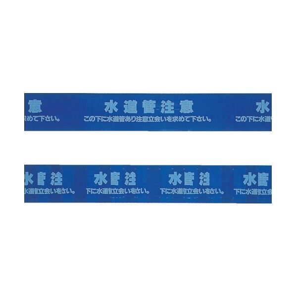 標識シート 上水道 150mm