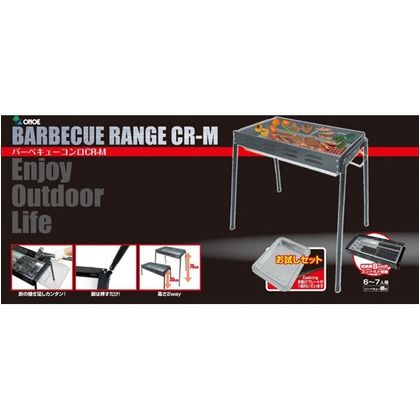 バーベキューコンロ 780×385×300・700mm CR-LL 1