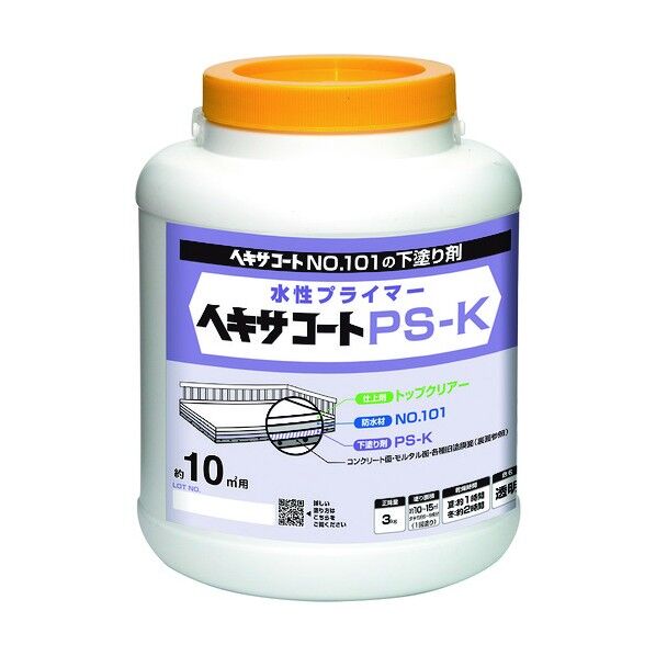 ヘキサコート PS-Kプライマー 下塗り剤