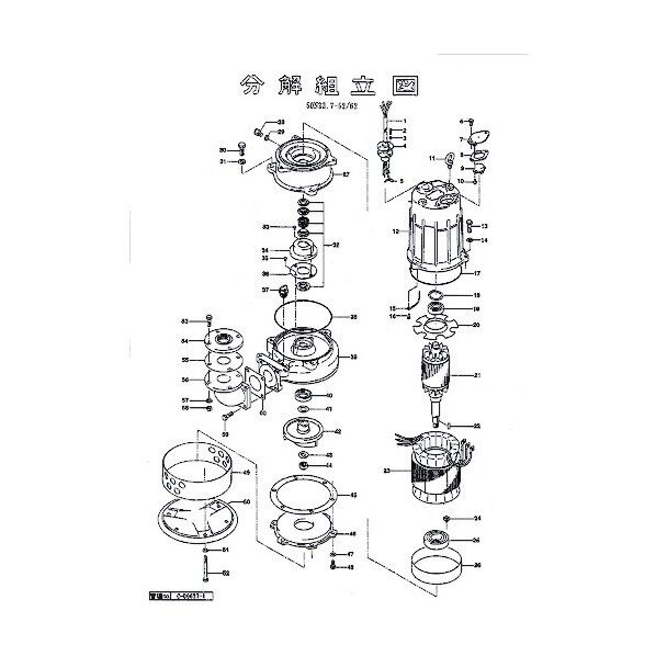 ポンプケーシング 801-020B5314-9 1点