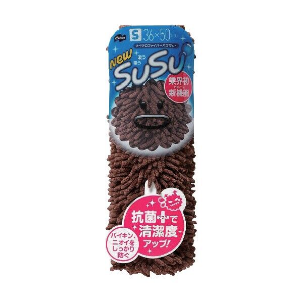 SUSU バスマット抗菌