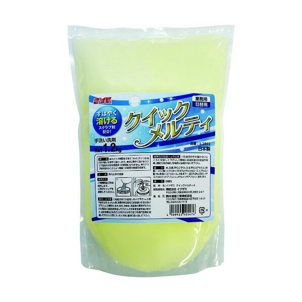 クイックメルティ