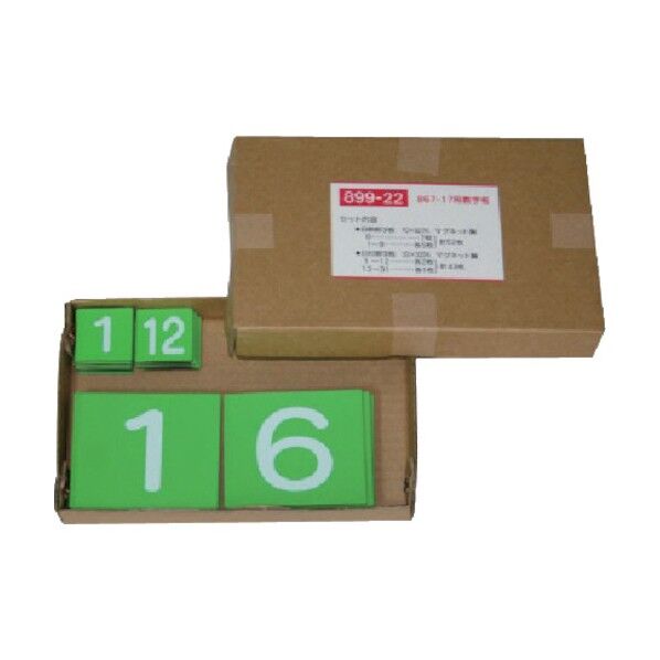 無災害記録表用マグネット数字 ゴムマグネット製