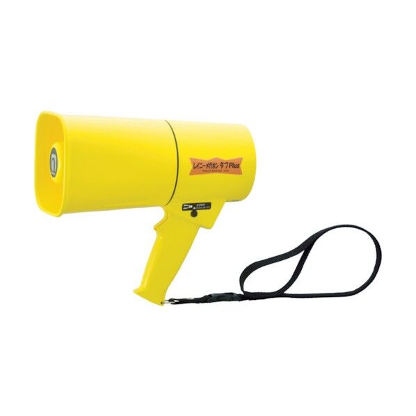 レイニーメガホンタフPlus4.5W 耐水・耐衝撃仕様(電池別売) サイレン音付