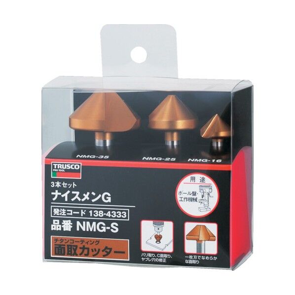 94 x 53 x 87 mm NMG-S 3本