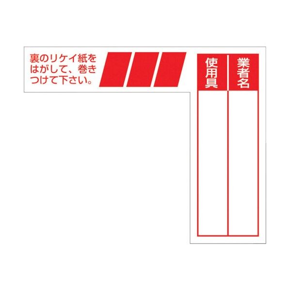 ケーブルタグ 巻き付け式