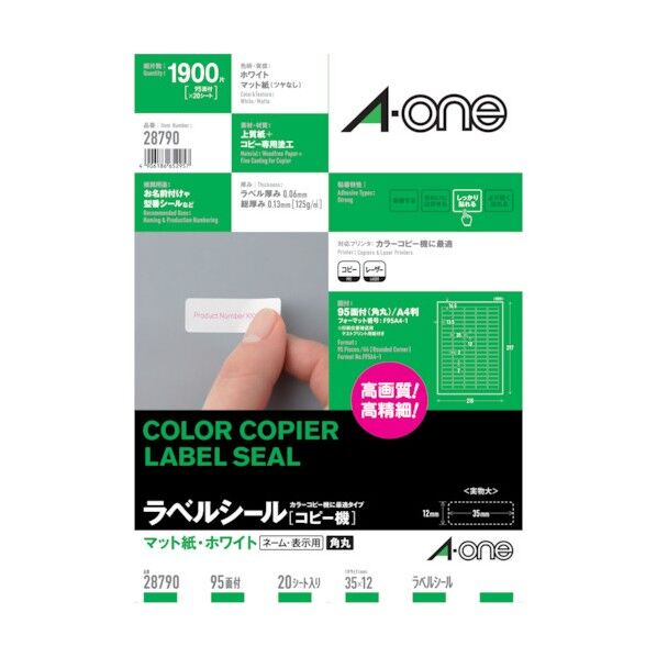 ラベルシール A4 95面 28790 20枚