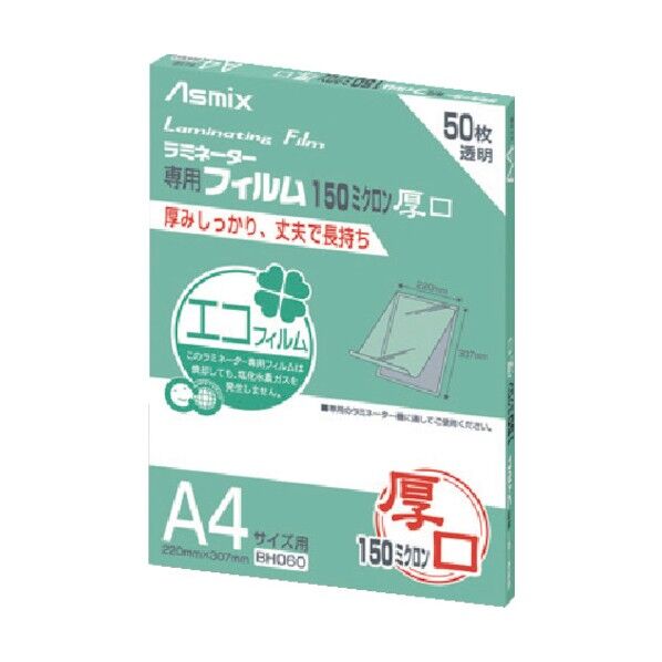 ラミネートフィルム(厚手タイプ)
