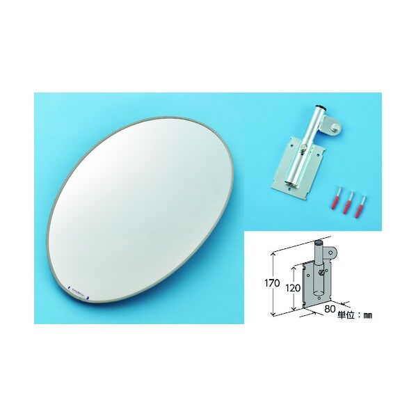 フォークリフト用安全ミラー(柱壁取付タイプ)FDM‐55K 550×330mm 279053 1点