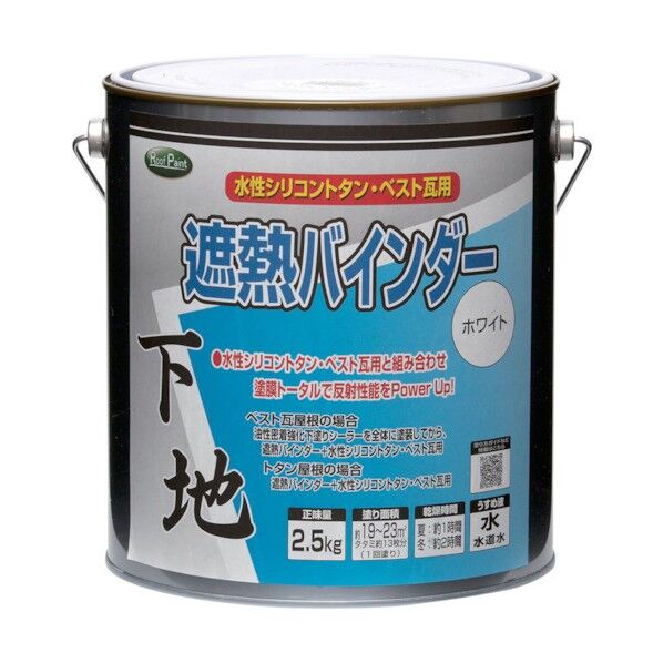 ニッペホーム 遮熱バインダーホワイト 2.5kg ホワイト...