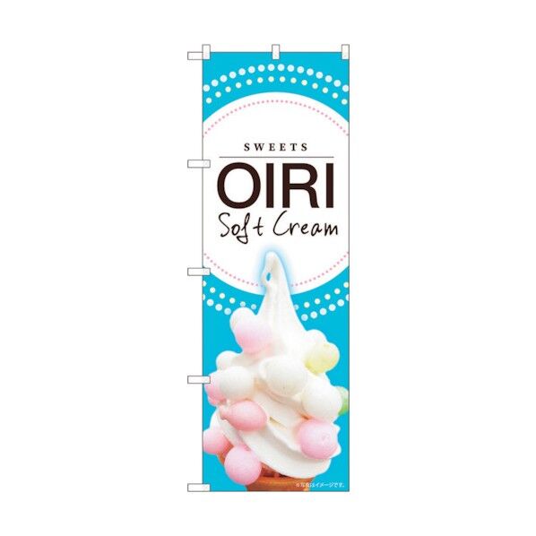 のぼり旗 OIRI Soft blue MTM No.84423 W600×H1800 6300011997 1点