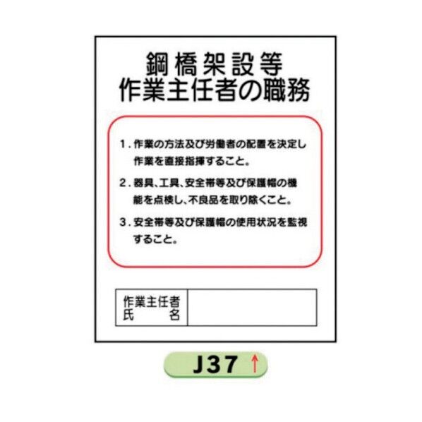 J37 鋼橋架設等 500x400mm 4410370 1点