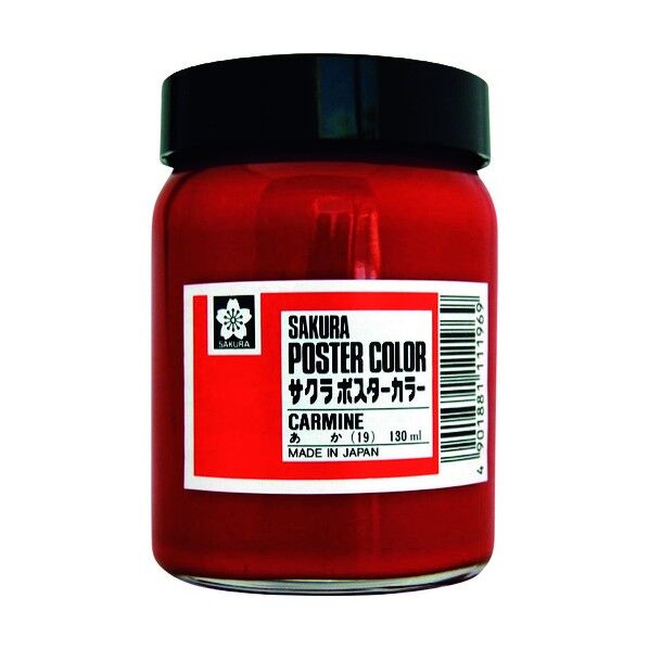 ポスターカラー