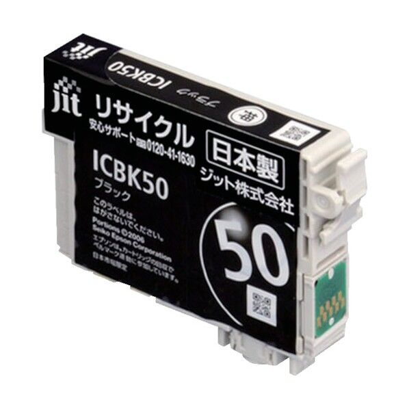 エプソン IC50対応 リサイクルインク