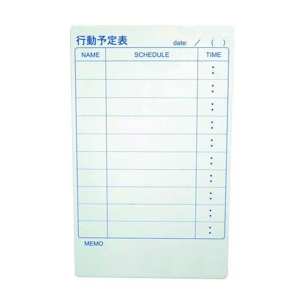 スケジュールボード(マグネットシートタイプ) 行動予定表