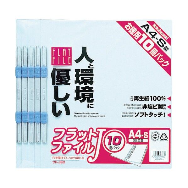 フラットファイル