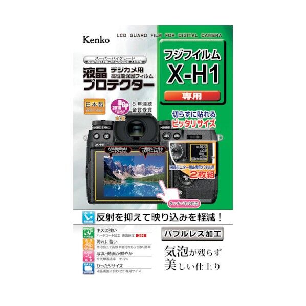 ケンコー・トキナー 液晶保護フィルム フジ Xシリーズ用 KLP-FXH1 1点
