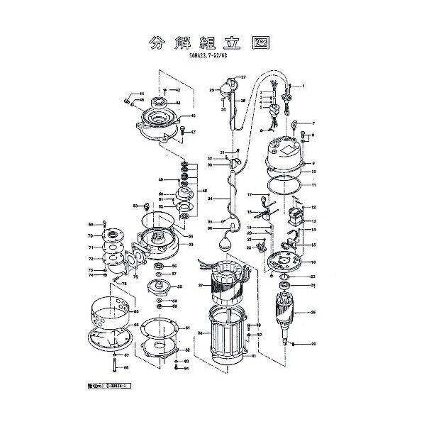 電磁接触器(2次品) 801-11400103-9 1点