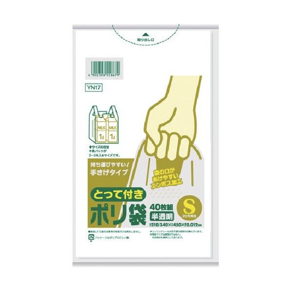 とってつきポリ袋 エンボスL