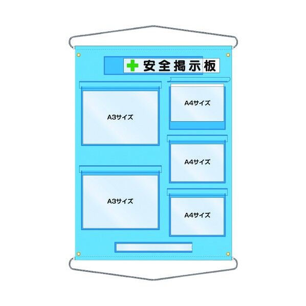 工事管理用収納シート 屋外用