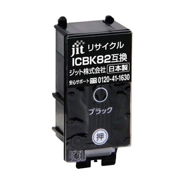 エプソン IC82対応 リサイクルインク
