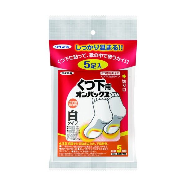 カイロ オンパックス (靴用・靴下用)