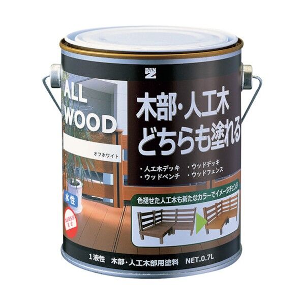木部・人工木用塗料 ALL WOOD 0.7L オフホワイト 25-92B K-ALW/L07D1 1点