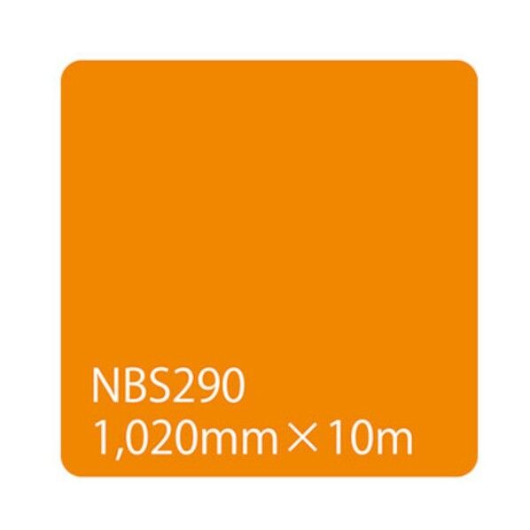 タックペイント NBSシリーズ NBS290 1020mm×10m 6300038402 1本