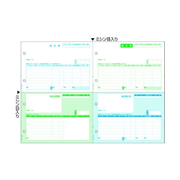ベストプライス版 納品書 A3 4面