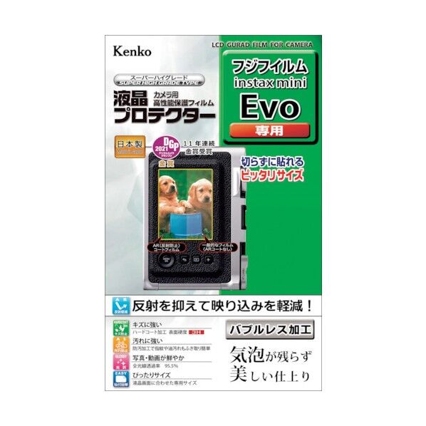 ケンコー・トキナー 液晶保護フィルム フジ instaxシリーズ用 KLP-FEVO 1点