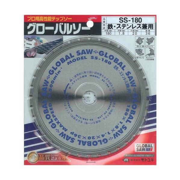 鉄工用ゴローバルソチップスター SS-180 1点