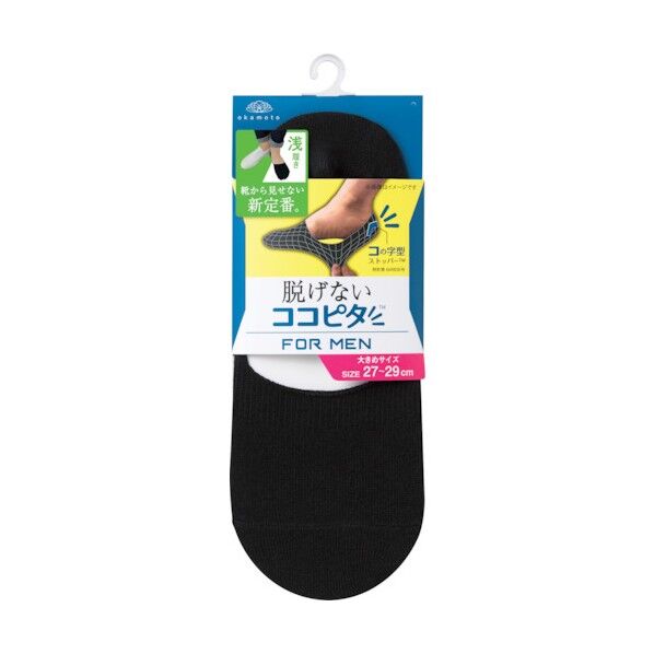 脱げないココピタニットタイプ(浅履き)ブラック27~29 O770-217 -28-90 1点