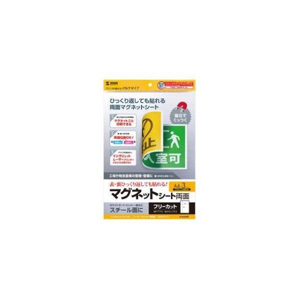 JP-MAGP8 1台