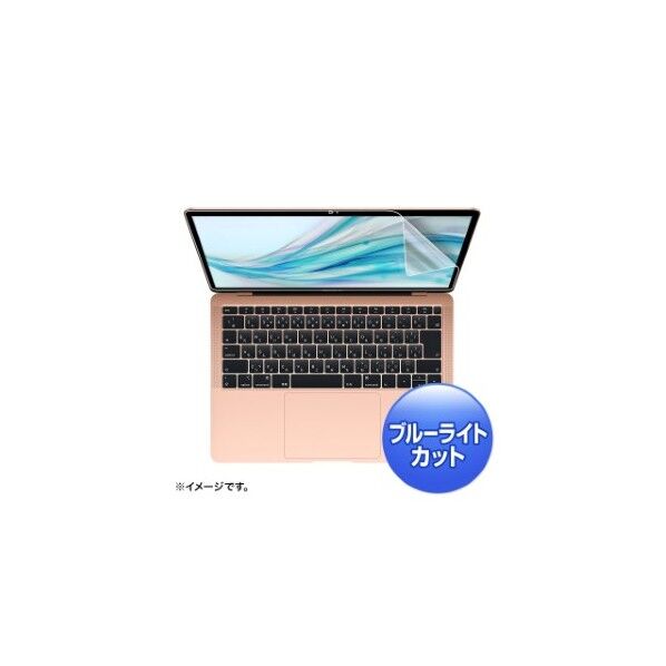 MacBook Air 13.3インチRetina 2018用ブルーライトカット指紋防止光沢フィルム
