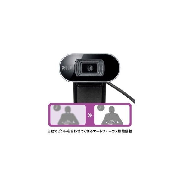 サンワサプライ オートフォーカスWEBカメラ CMS-V45S 1点