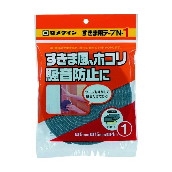 すきま用テープNシリーズ