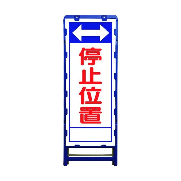 SL立看板 停止位置 B-SL-23A 6300003534 1点