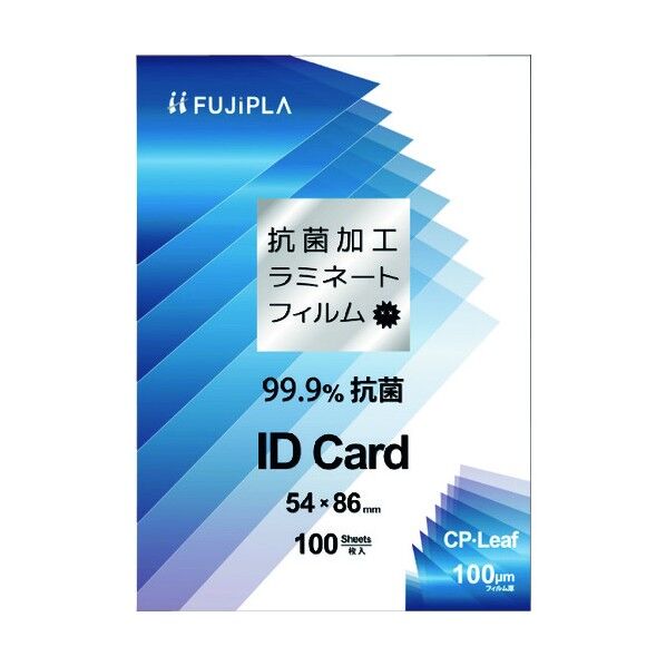 CPリーフ(パウチタイプフィルム) 抗菌加工タイプ