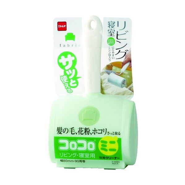 コロコロミニリビング用