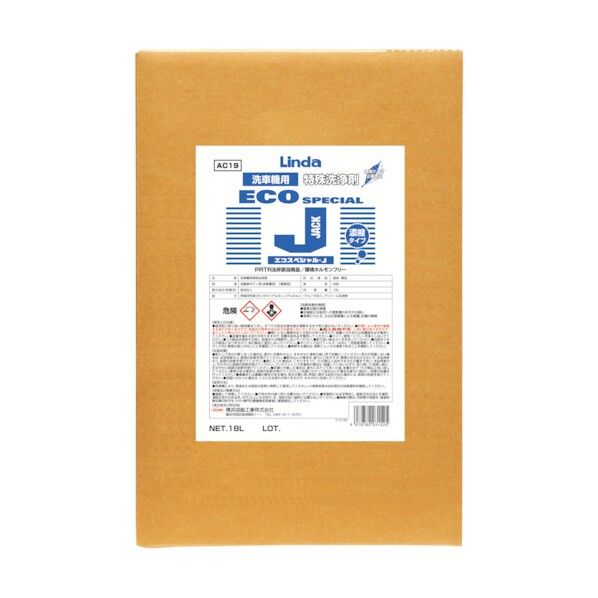 エコスペシャル