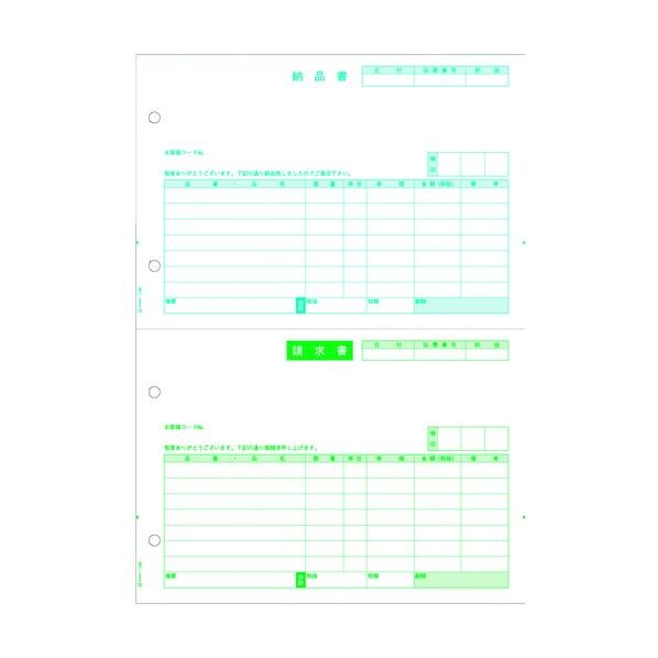 納品書 2面 GB1106
