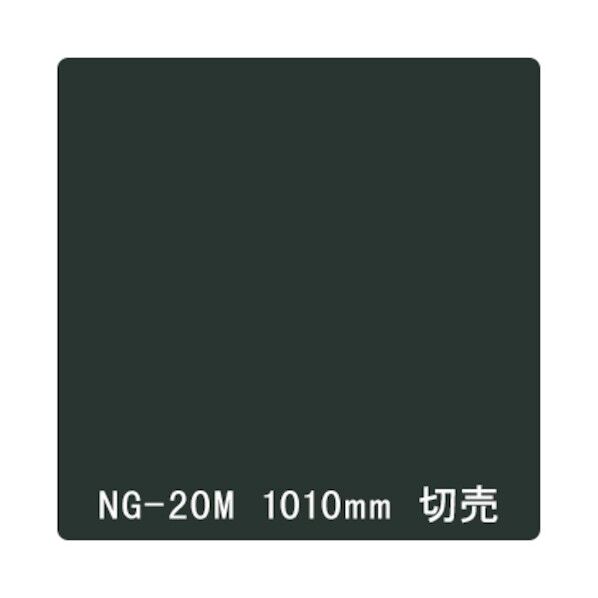 NOCS Tuffcal 不透明色 NOCS NG-20M 1010mm×1m 6300038018 1枚