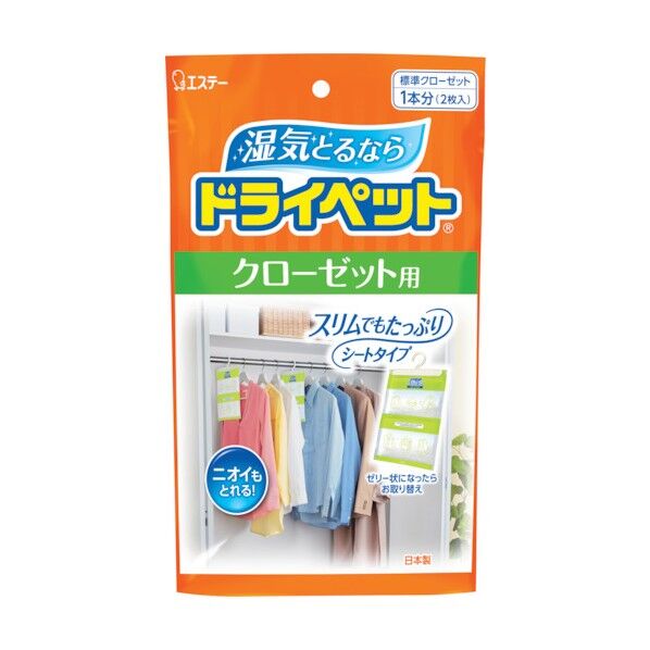 エステー ドライペット クローゼット用 ST90848 2枚