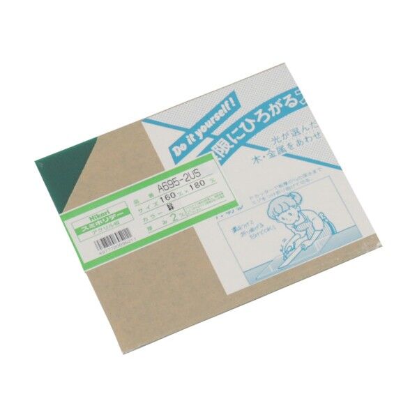 光 スミホリデー アクリル板 緑 2×160×180mm 緑 A695-2US