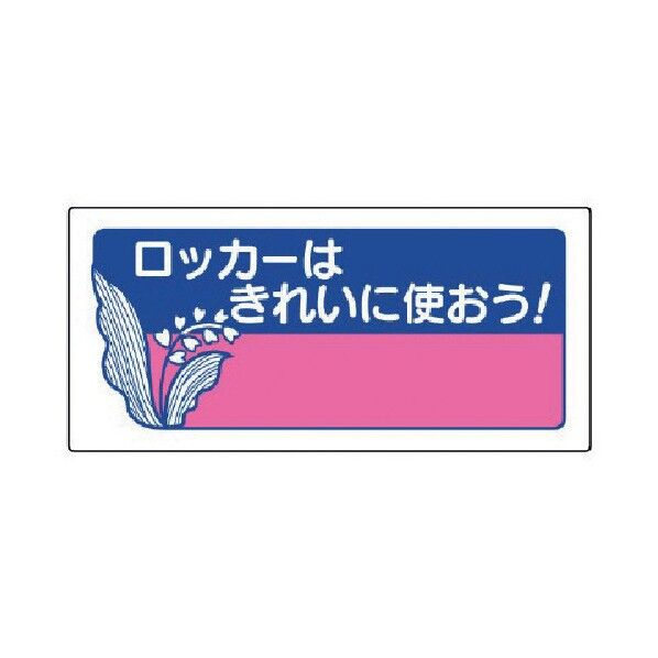 衛生ステッカー