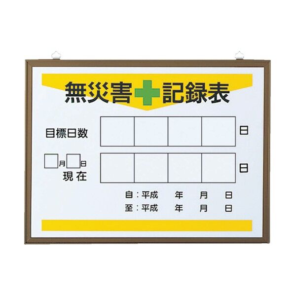 867-17の板のみカラー鉄板製・アルミ枠450×600 899-21 1