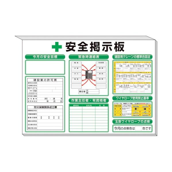 ユニット ミニ掲示板法令許可票入白地 313-55AW 1個