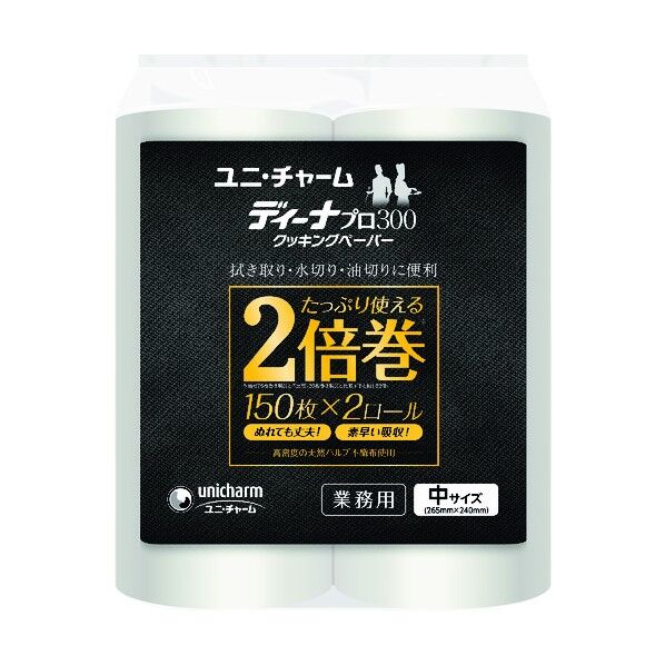 ディーナプロ300クッキングペーパー