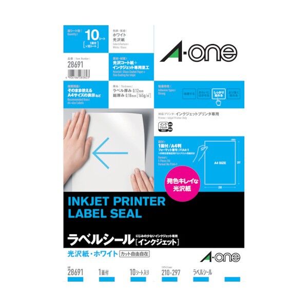 インクジェットラベル光沢 28691 1