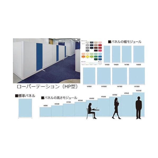 標準パネル スチール